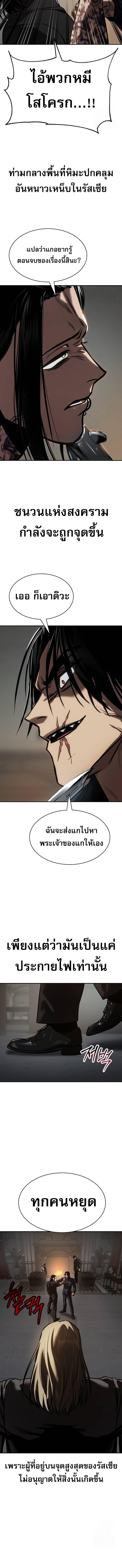 อ่านมังงะ Laws of The Good Child ตอนที่ 21/9_1.jpg