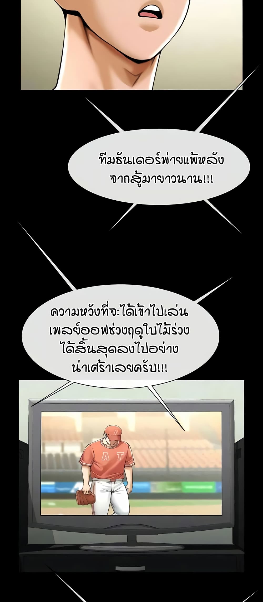 อ่านมังงะ The Cheat Code Hitter Fucks Them All ตอนที่ 47/9.jpg