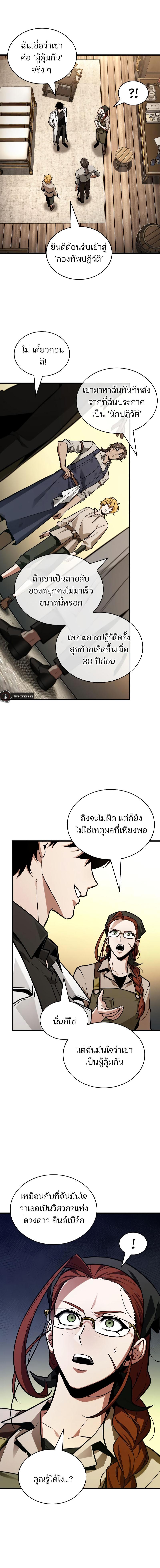 อ่านมังงะ Omniscient Reader ตอนที่ 232/0_1.jpg