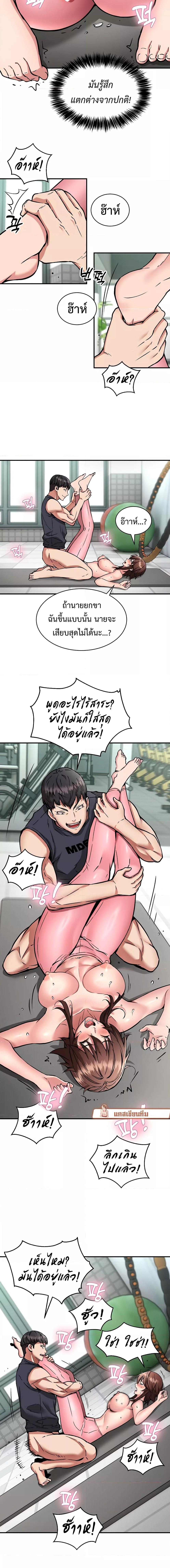 อ่านมังงะ Driver in the New City ตอนที่ 30/0_2.jpg