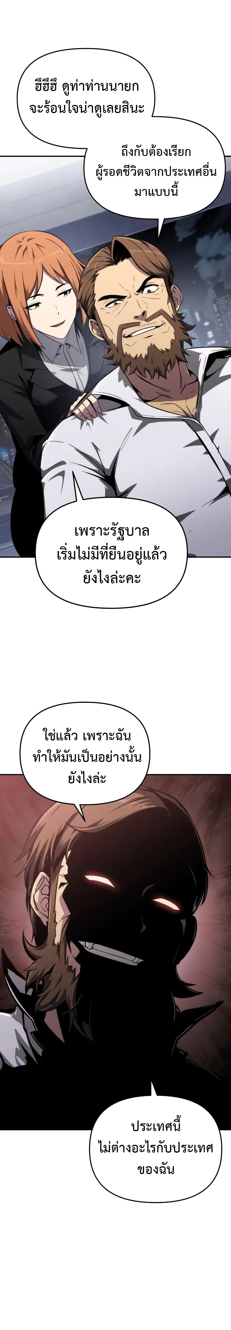 อ่านมังงะ The Knight King Who Returned With a God ตอนที่ 82/10.jpg