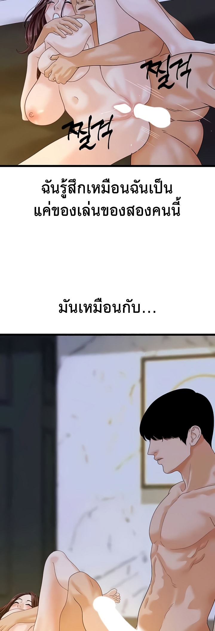 อ่านมังงะ SSS-Class Undercover Agent ตอนที่ 44/10.jpg