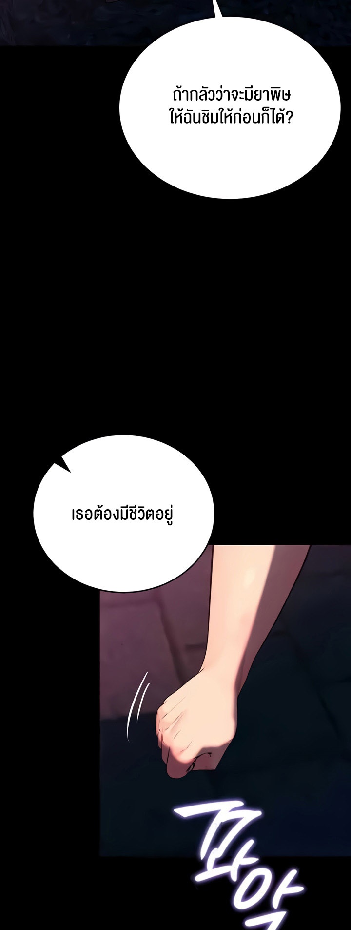 อ่านมังงะ Corruption in the Dungeon ตอนที่ 32/10.jpg