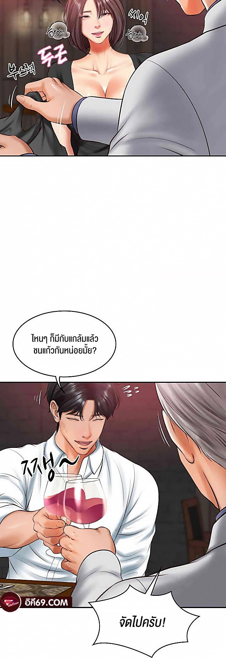 อ่านมังงะ The Billionaire’s Monster Cock Son-In-Law ตอนที่ 19/10.jpg