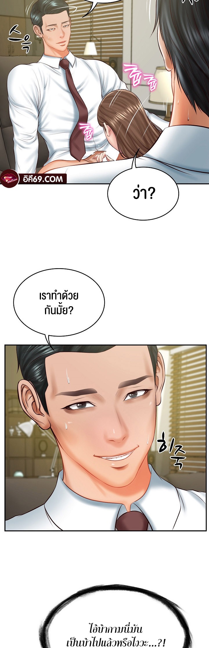 อ่านมังงะ The Billionaire’s Monster Cock Son-In-Law ตอนที่ 18/11.jpg