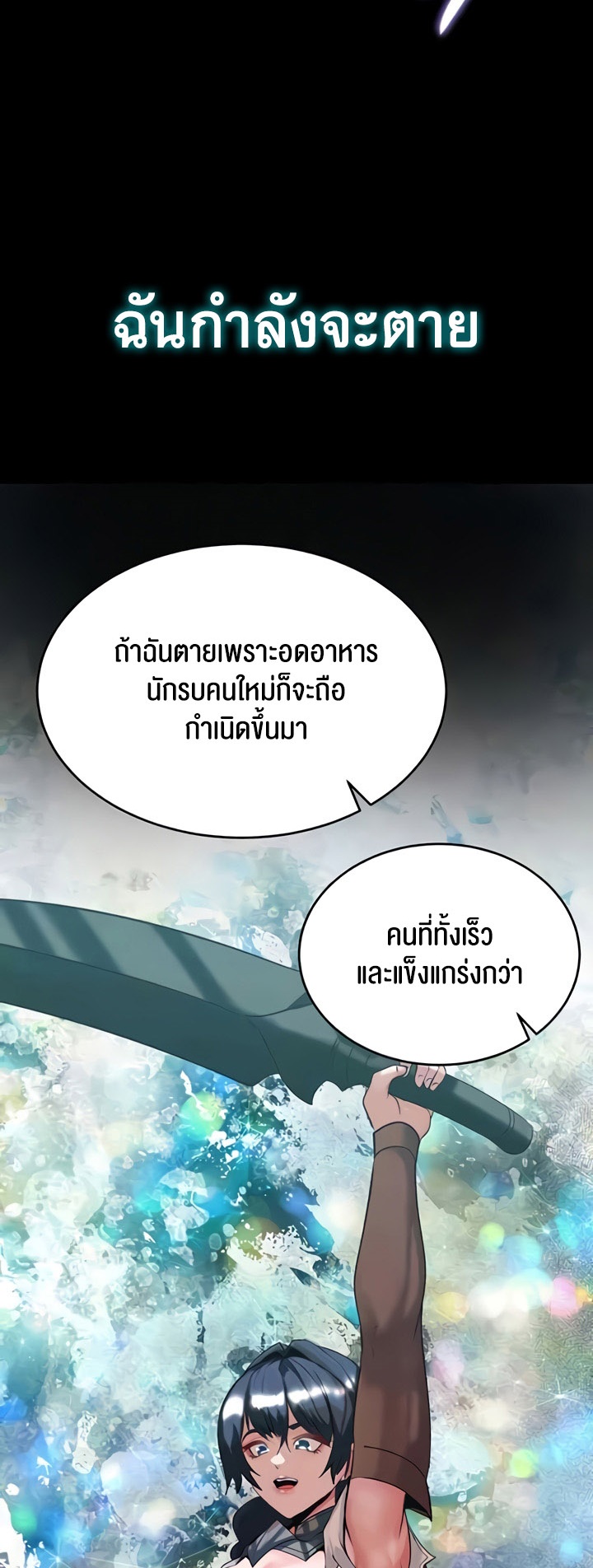 อ่านมังงะ Corruption in the Dungeon ตอนที่ 32/11.jpg