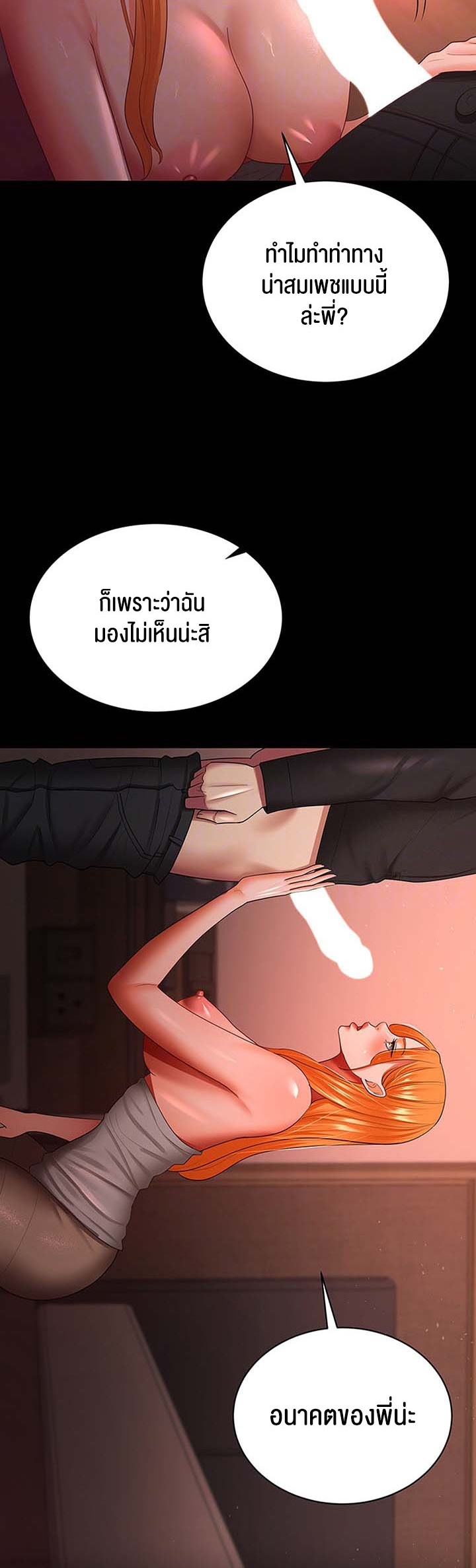 อ่านมังงะ Your Wife Was Amazing ตอนที่ 31/11.jpg