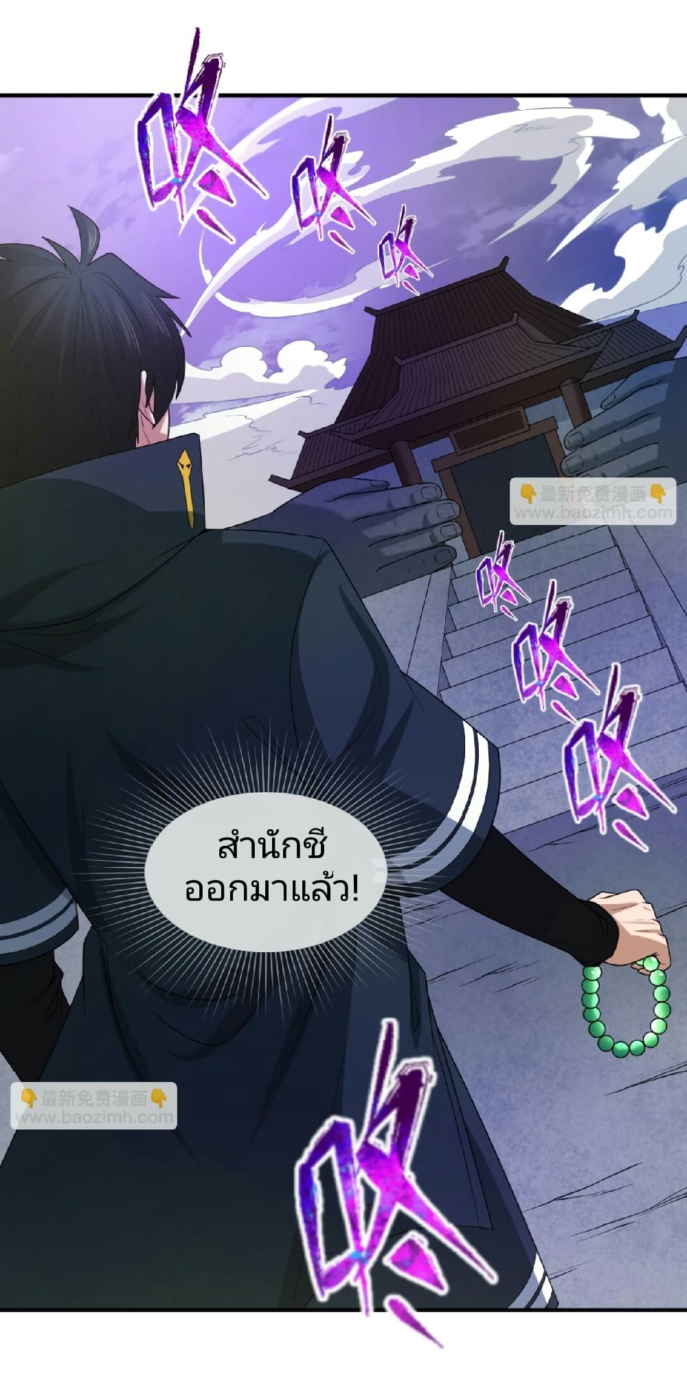 อ่านมังงะ The Age of Ghost Spirits ตอนที่ 78/11.jpg