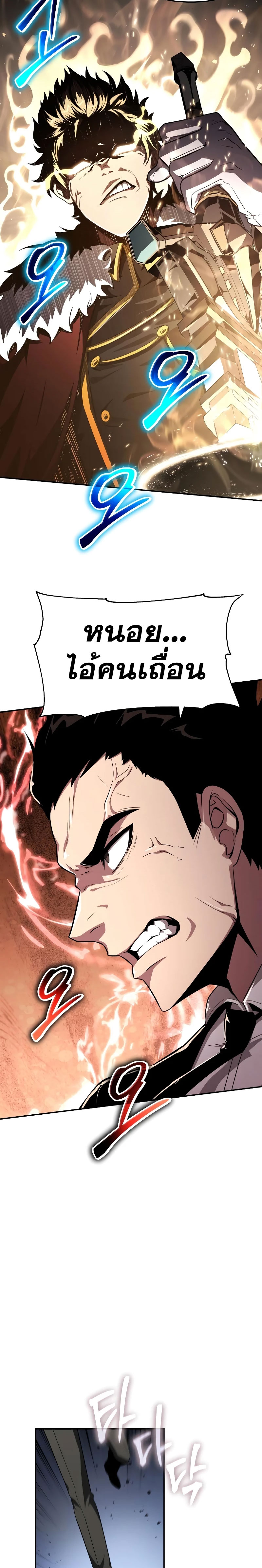 อ่านมังงะ The Knight King Who Returned With a God ตอนที่ 83/1.jpg