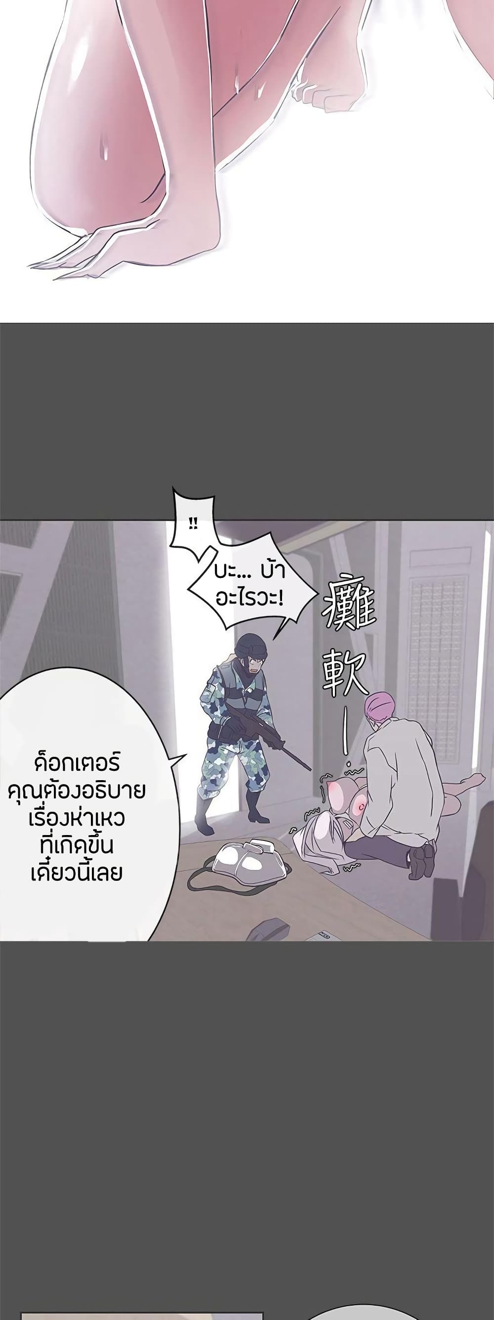 อ่านมังงะ Love Navigation ตอนที่ 25/12.jpg