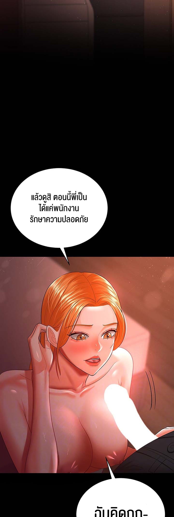 อ่านมังงะ Your Wife Was Amazing ตอนที่ 31/12.jpg