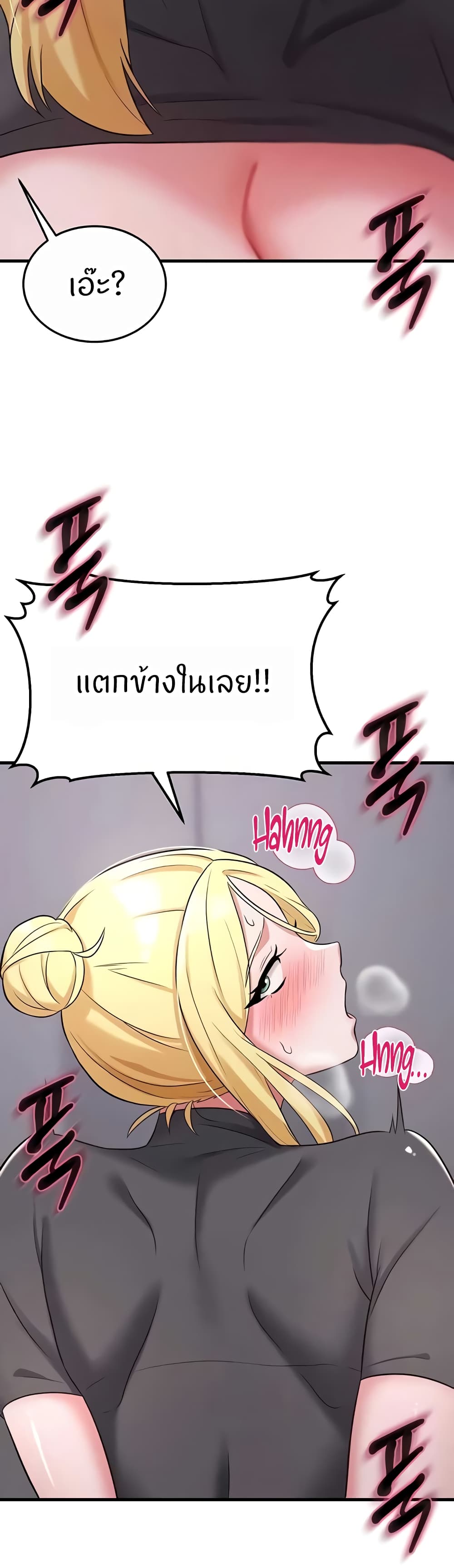 อ่านมังงะ Sextertainment ตอนที่ 39/12.jpg