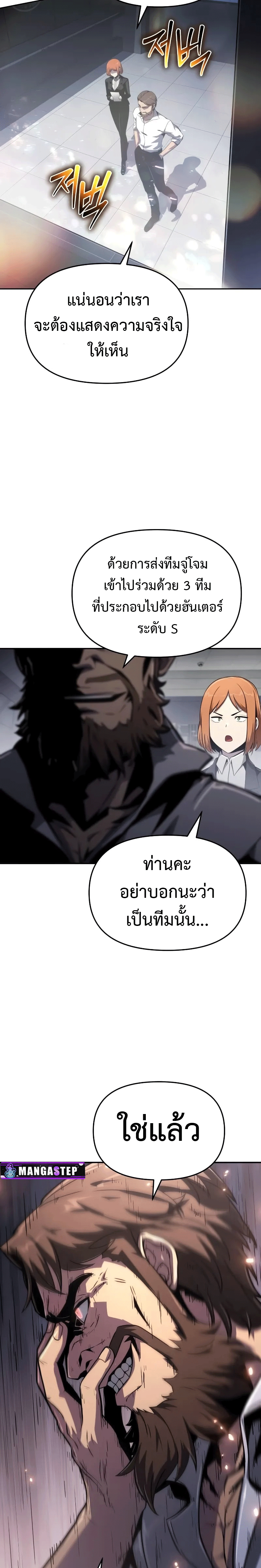 อ่านมังงะ The Knight King Who Returned With a God ตอนที่ 82/13.jpg