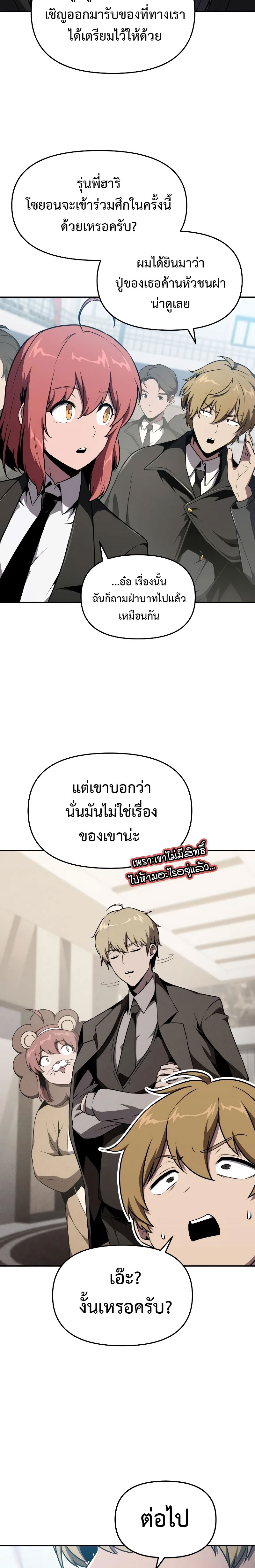 อ่านมังงะ The Knight King Who Returned With a God ตอนที่ 81/13.jpg