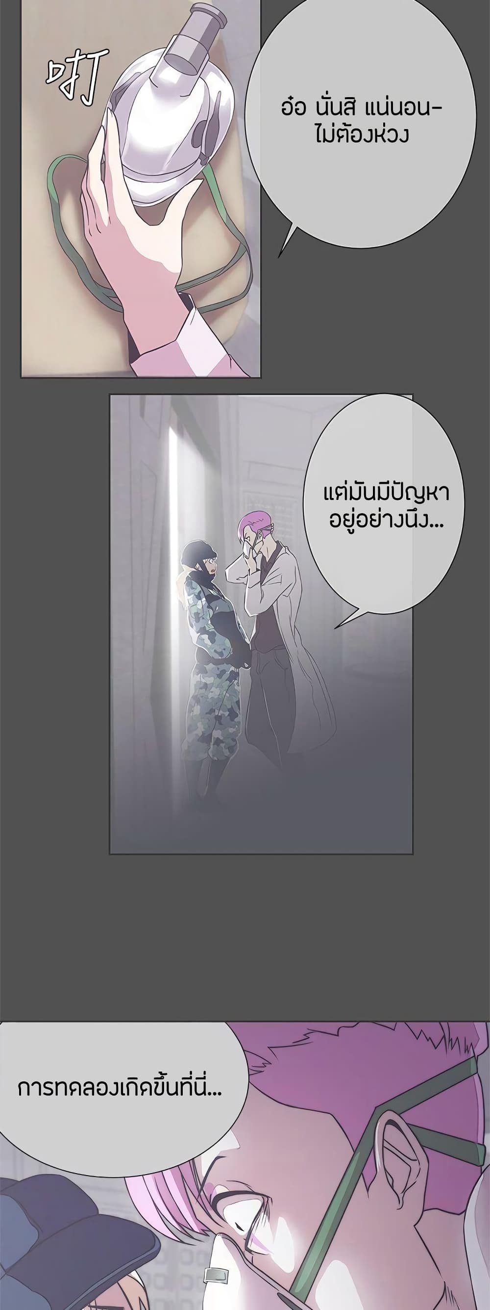 อ่านมังงะ Love Navigation ตอนที่ 25/13.jpg