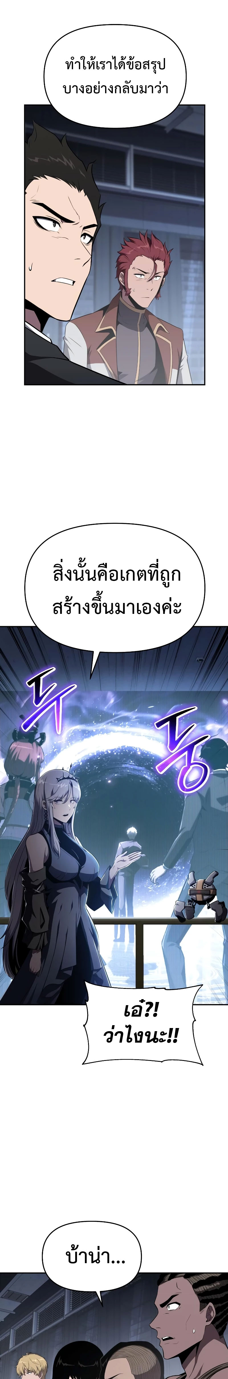 อ่านมังงะ The Knight King Who Returned With a God ตอนที่ 83/13.jpg