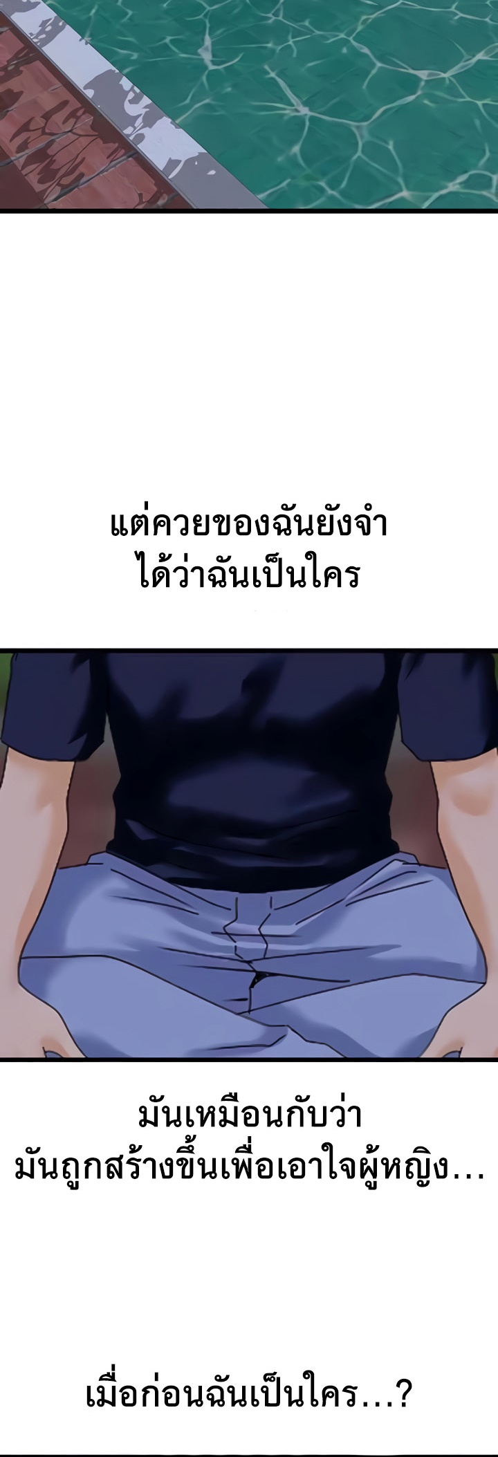 อ่านมังงะ SSS-Class Undercover Agent ตอนที่ 44/13.jpg