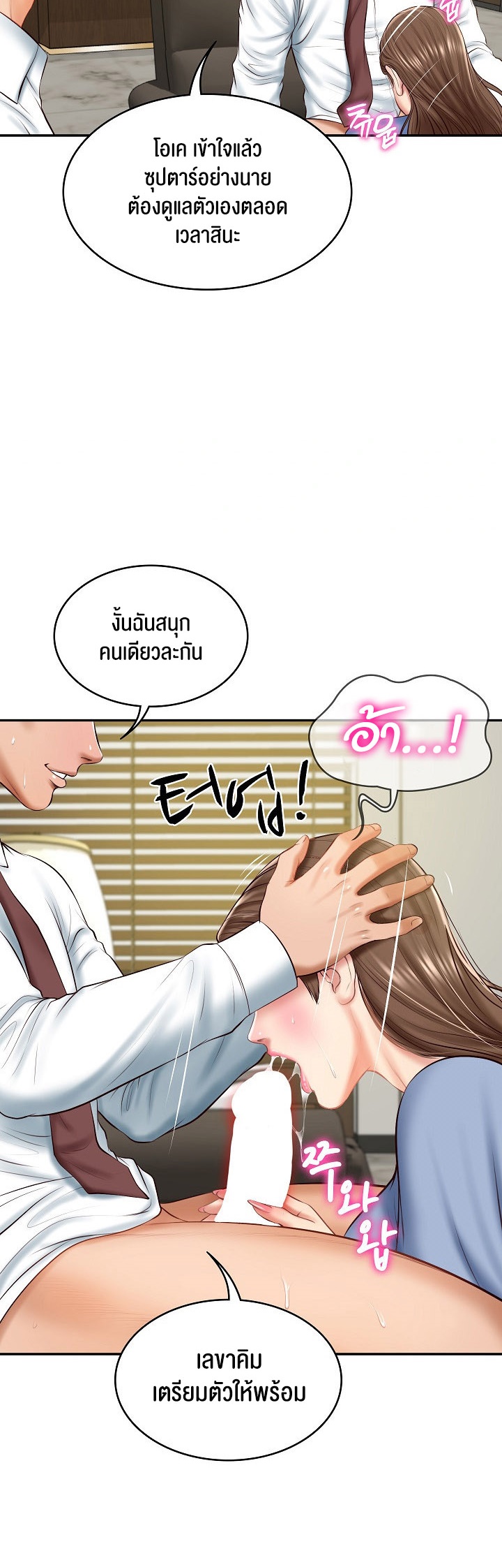 อ่านมังงะ The Billionaire’s Monster Cock Son-In-Law ตอนที่ 18/13.jpg