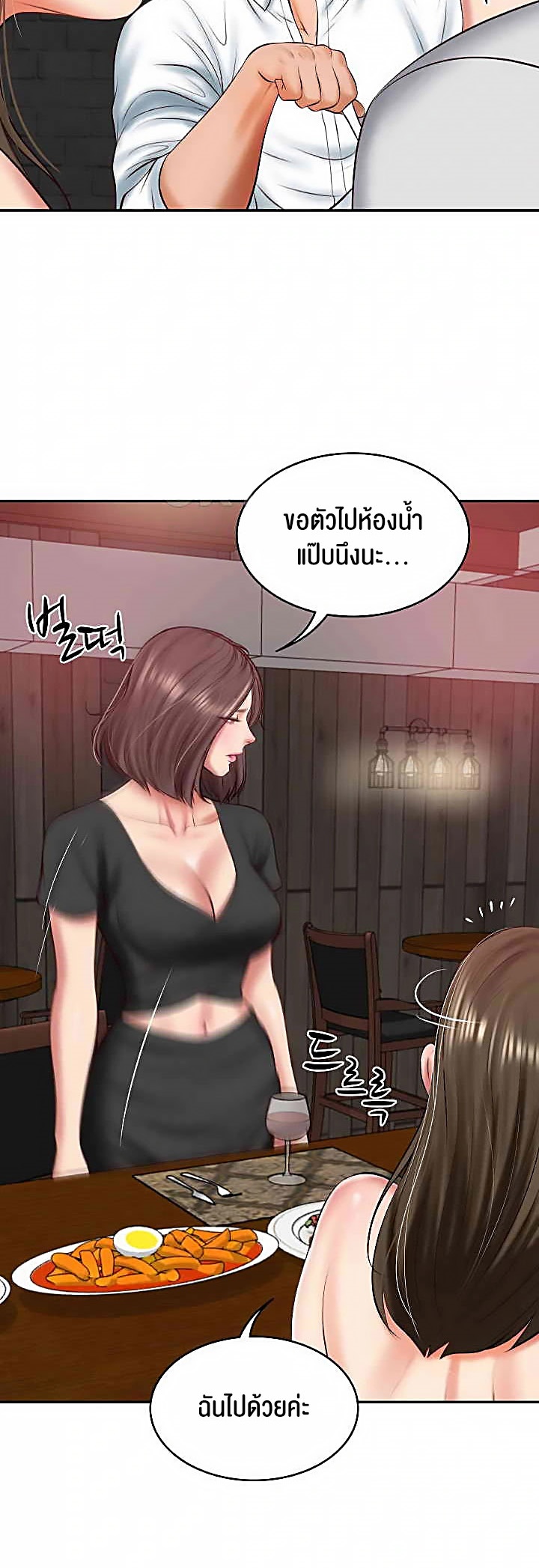 อ่านมังงะ The Billionaire’s Monster Cock Son-In-Law ตอนที่ 19/13.jpg