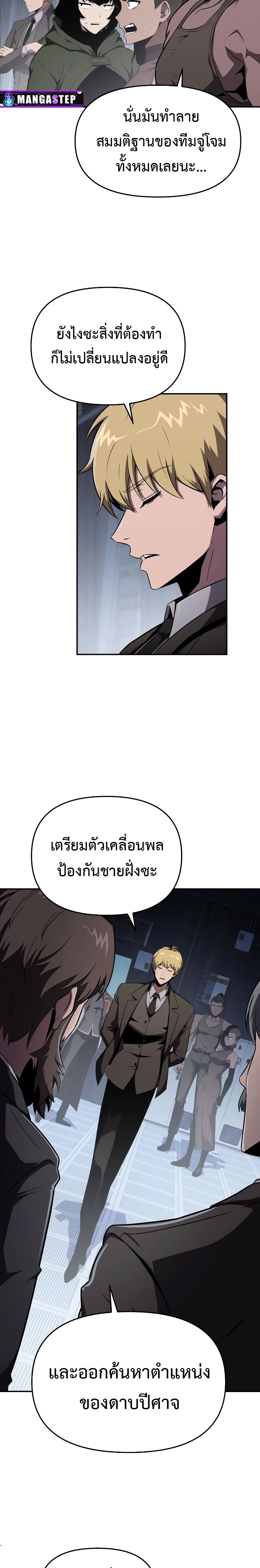 อ่านมังงะ The Knight King Who Returned With a God ตอนที่ 83/14.jpg