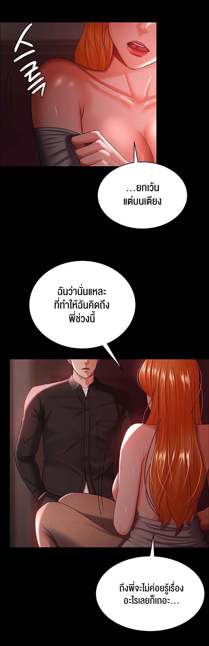 อ่านมังงะ Your Wife Was Amazing ตอนที่ 31/1.jpg