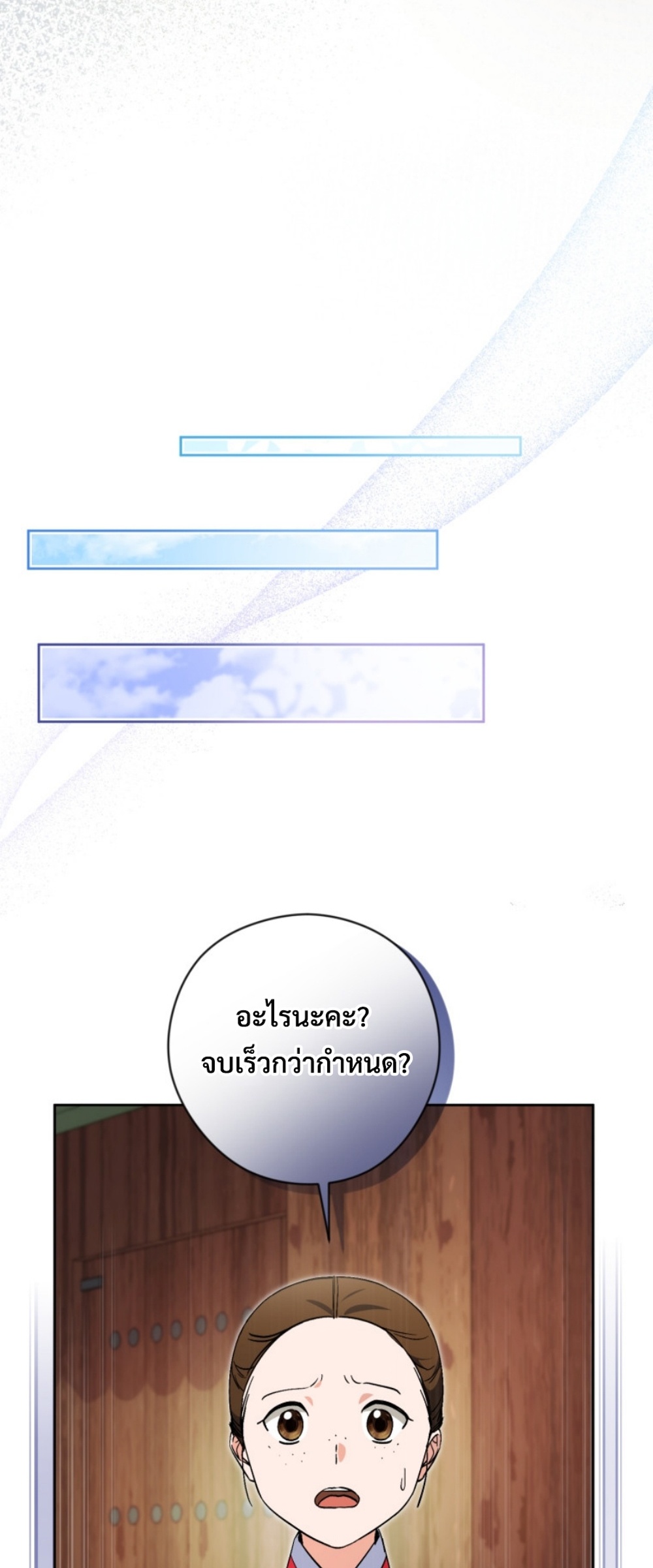 อ่านมังงะ This Life Starts as a Child Actor ตอนที่ 56/15.jpg