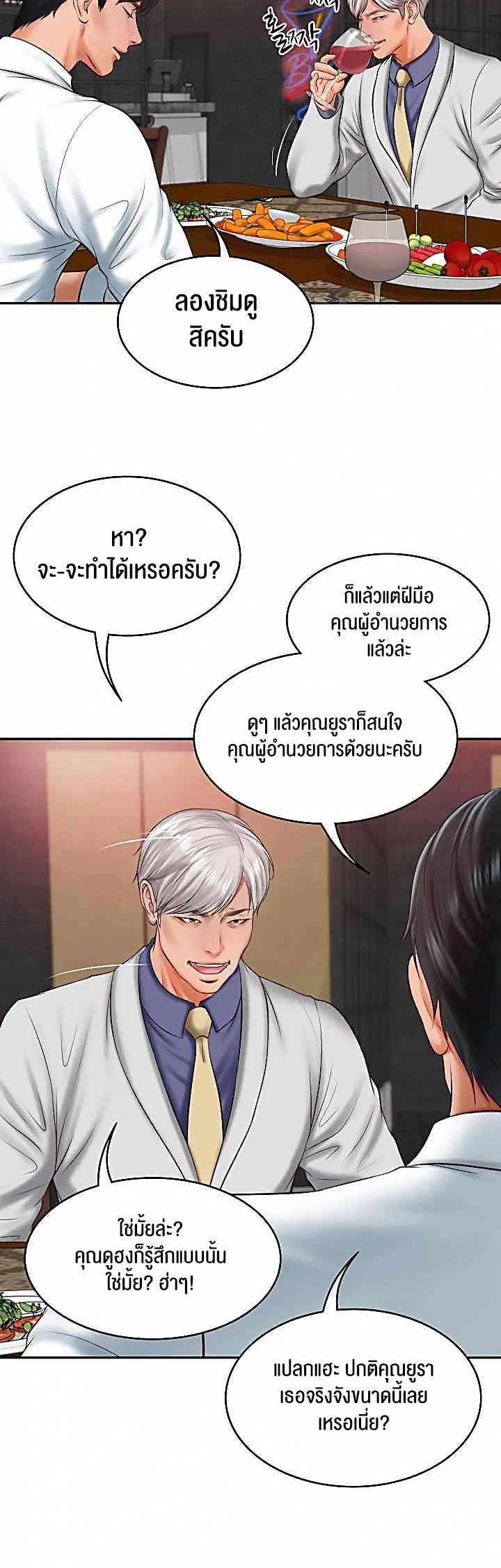 อ่านมังงะ The Billionaire’s Monster Cock Son-In-Law ตอนที่ 19/15.jpg