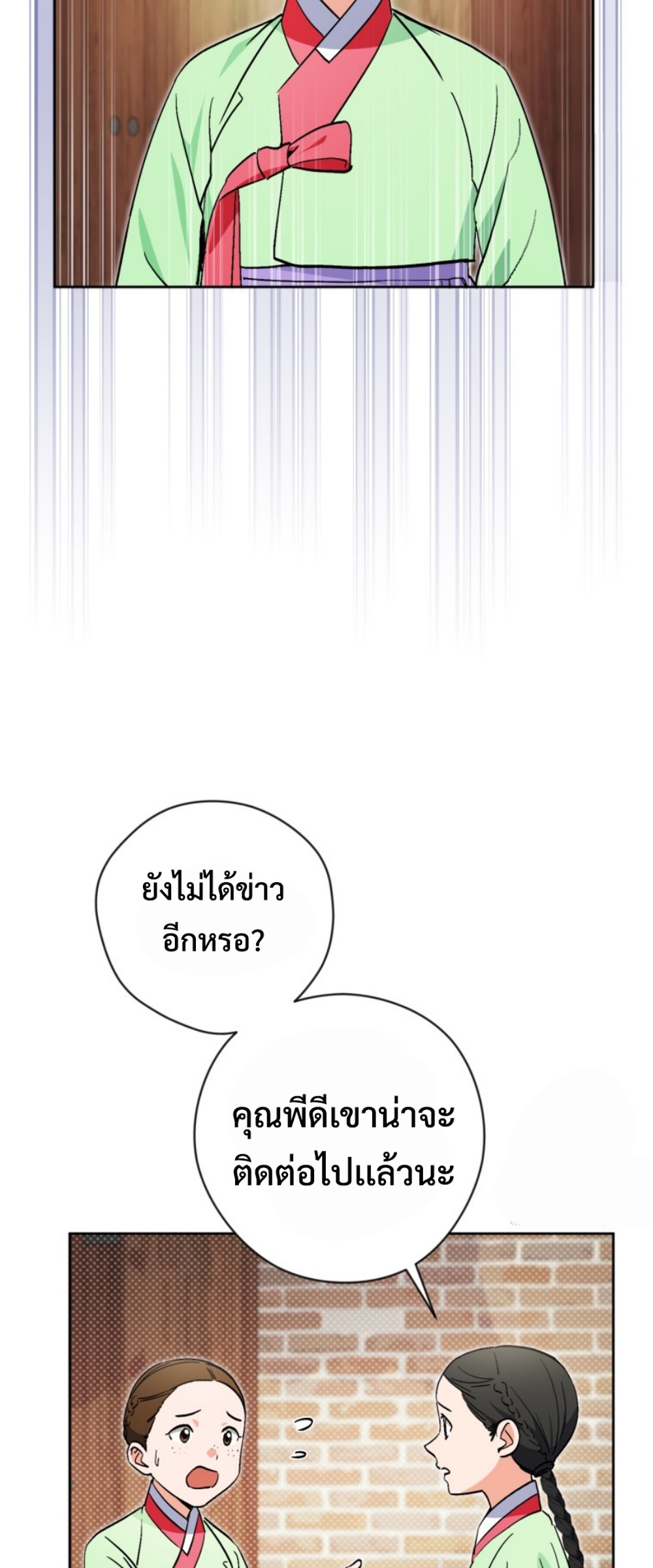 อ่านมังงะ This Life Starts as a Child Actor ตอนที่ 56/16.jpg