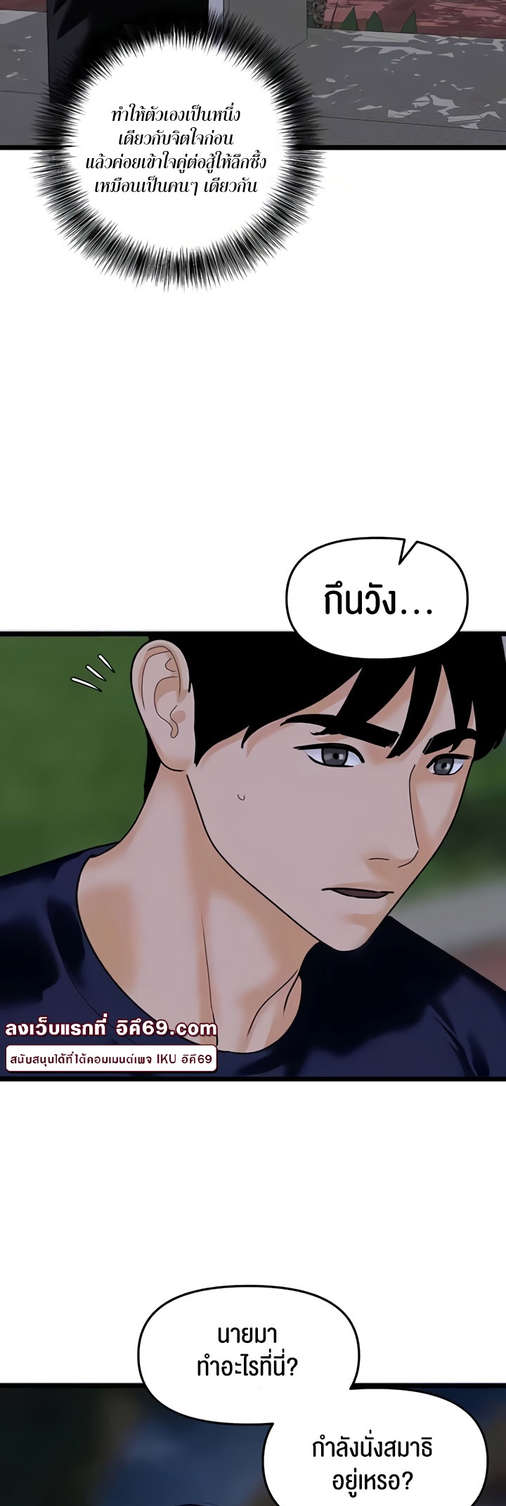 อ่านมังงะ SSS-Class Undercover Agent ตอนที่ 44/16.jpg