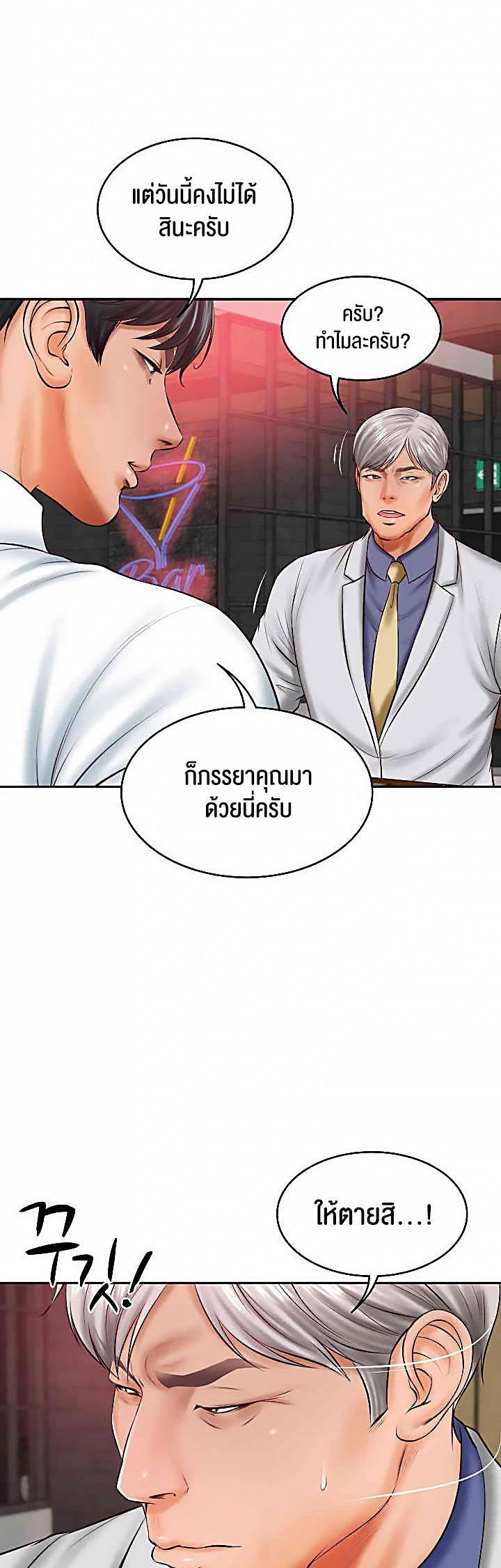 อ่านมังงะ The Billionaire’s Monster Cock Son-In-Law ตอนที่ 19/16.jpg