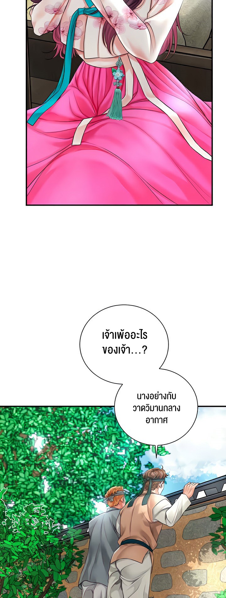 อ่านมังงะ Brothel ตอนที่ 20/16.jpg