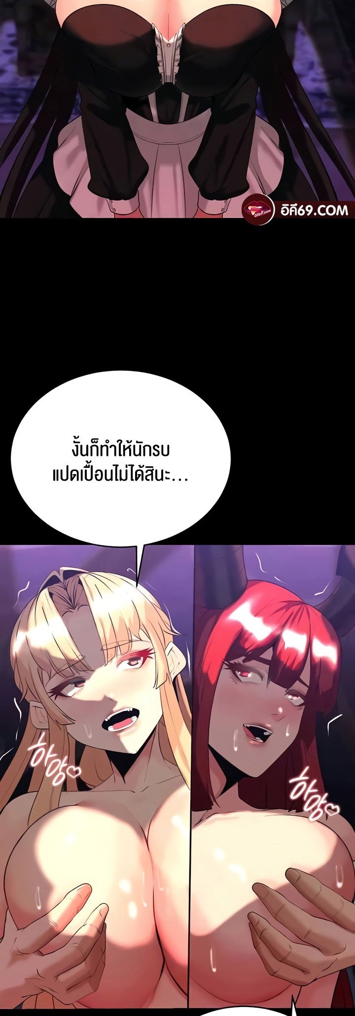 อ่านมังงะ Corruption in the Dungeon ตอนที่ 32/16.jpg