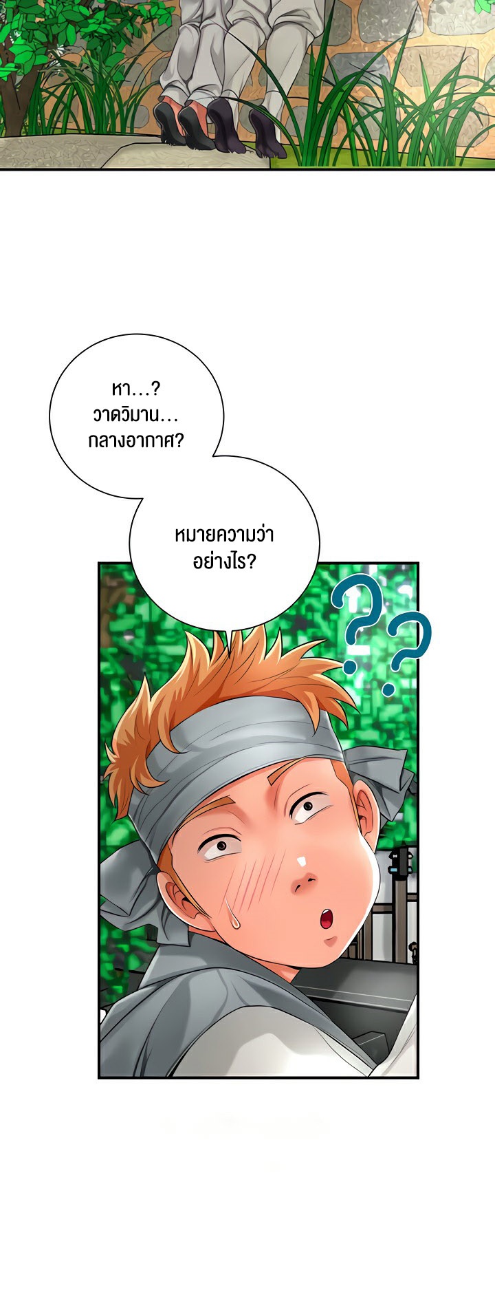 อ่านมังงะ Brothel ตอนที่ 20/17.jpg