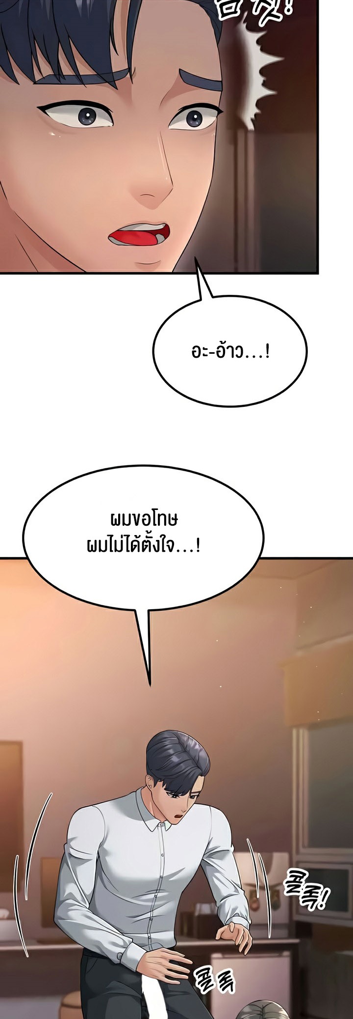 อ่านมังงะ Mother-in-Law Bends To My Will ตอนที่ 53/17.jpg