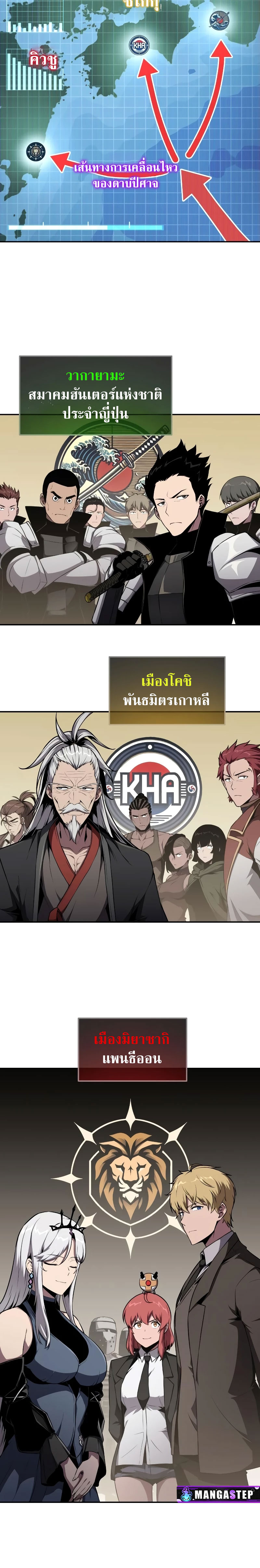 อ่านมังงะ The Knight King Who Returned With a God ตอนที่ 83/17.jpg