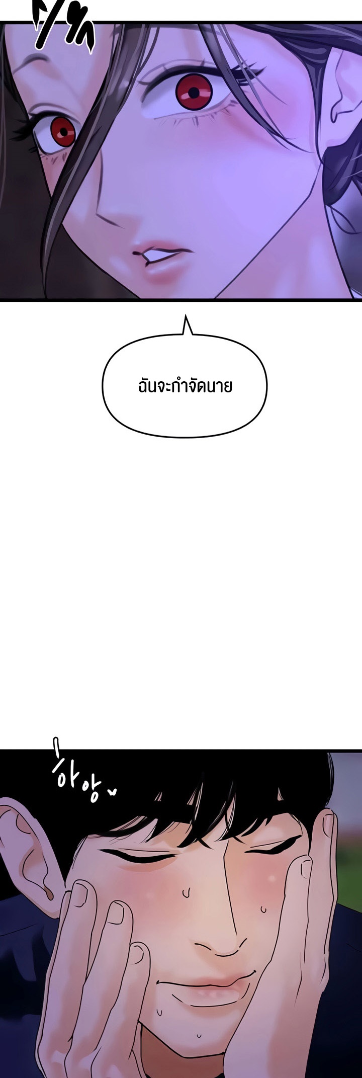 อ่านมังงะ SSS-Class Undercover Agent ตอนที่ 45/17.jpg