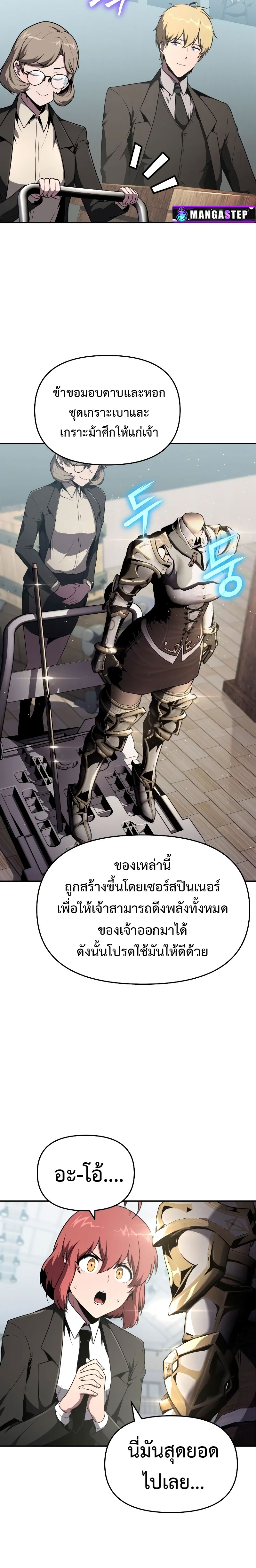 อ่านมังงะ The Knight King Who Returned With a God ตอนที่ 81/17.jpg