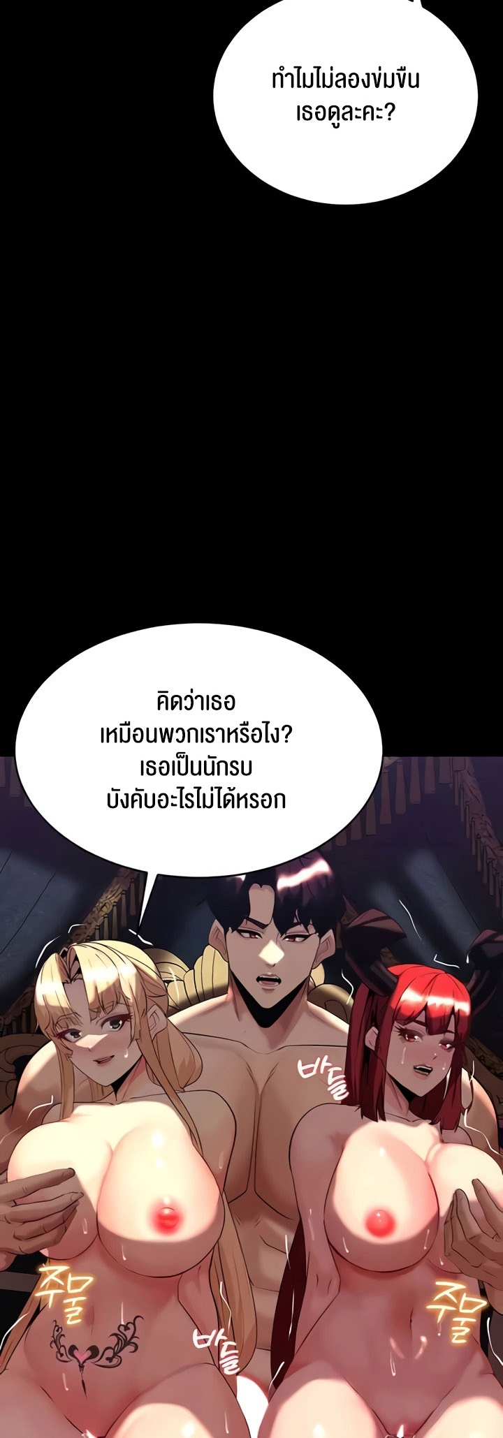 อ่านมังงะ Corruption in the Dungeon ตอนที่ 32/17.jpg