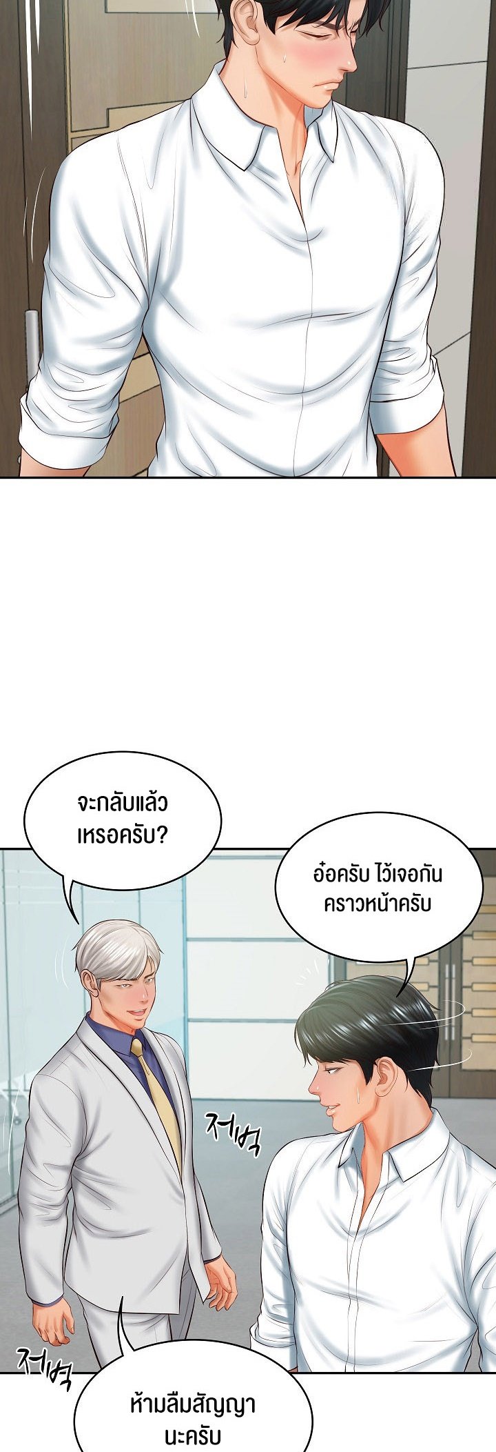 อ่านมังงะ The Billionaire’s Monster Cock Son-In-Law ตอนที่ 18/17.jpg