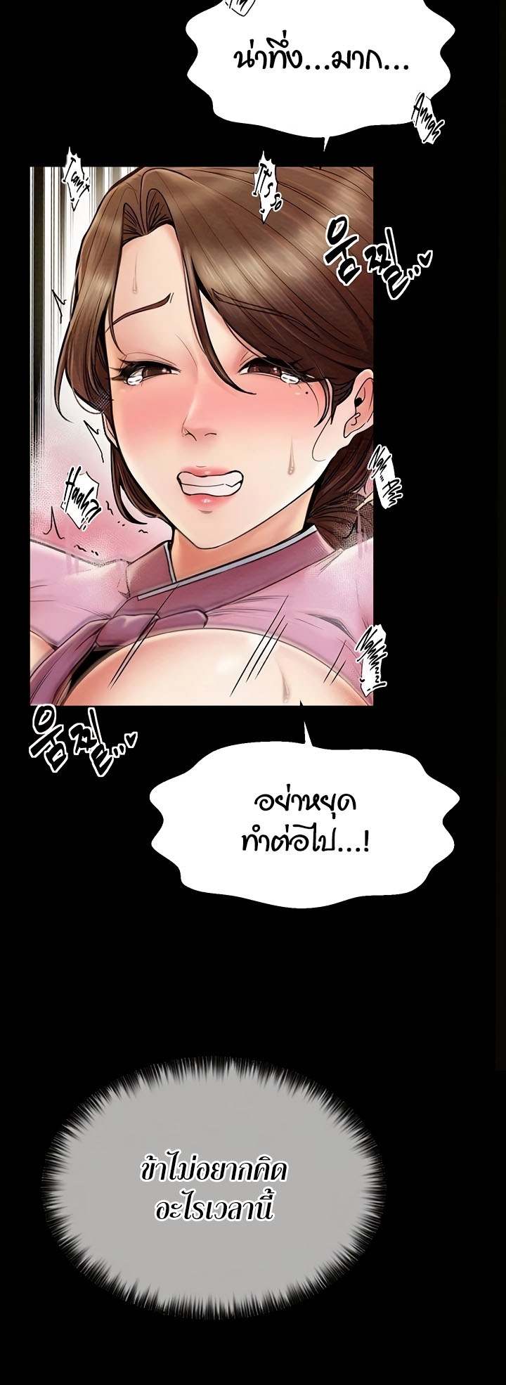 อ่านมังงะ The Servant’s Story ตอนที่ 7/17.jpg