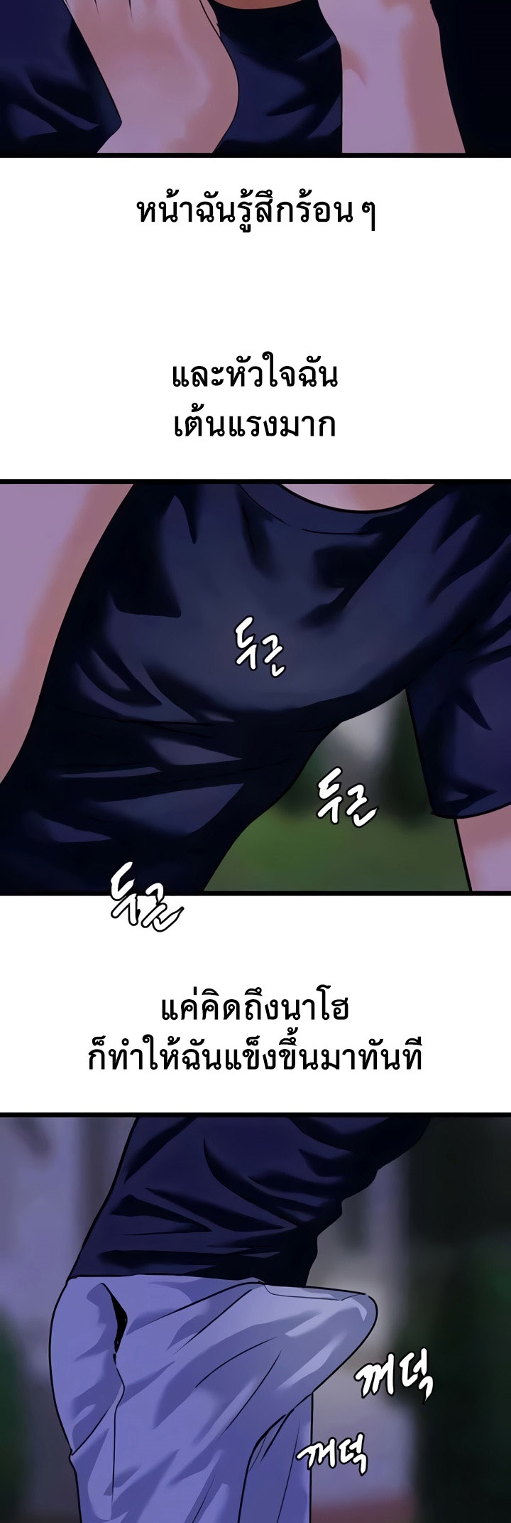 อ่านมังงะ SSS-Class Undercover Agent ตอนที่ 45/18.jpg