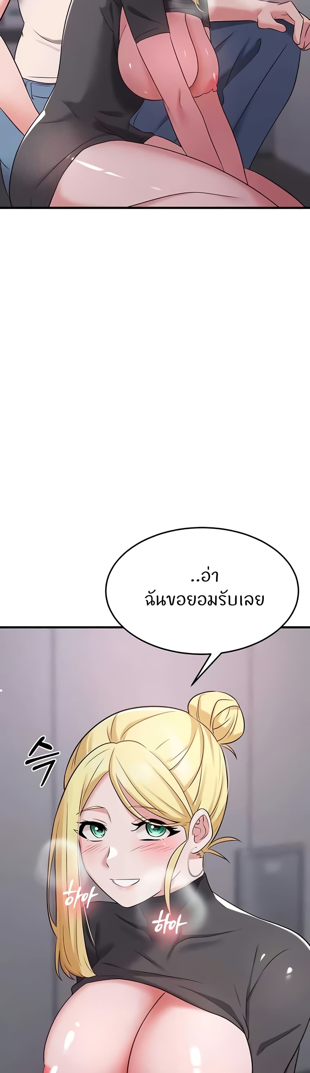 อ่านมังงะ Sextertainment ตอนที่ 39/18.jpg