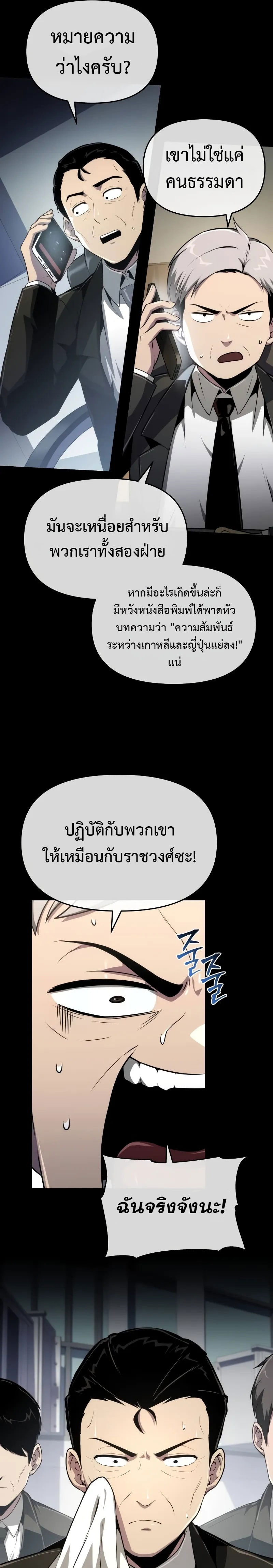 อ่านมังงะ The Knight King Who Returned With a God ตอนที่ 82/18.jpg