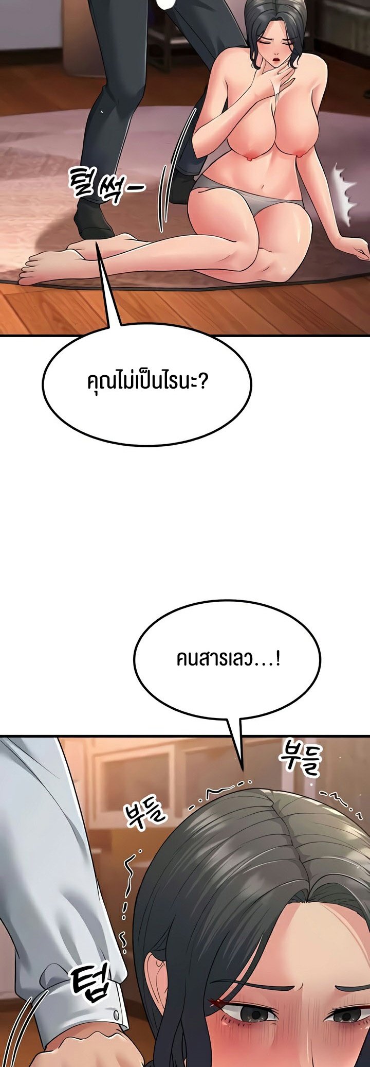 อ่านมังงะ Mother-in-Law Bends To My Will ตอนที่ 53/18.jpg