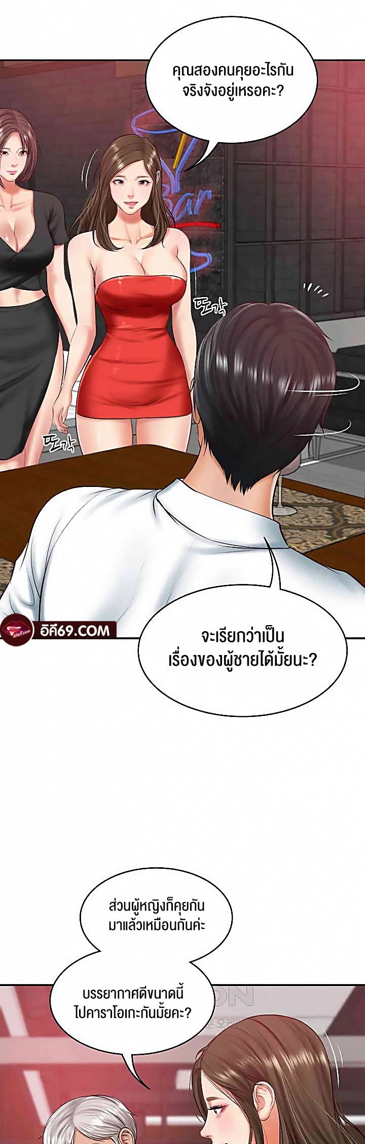 อ่านมังงะ The Billionaire’s Monster Cock Son-In-Law ตอนที่ 19/18.jpg