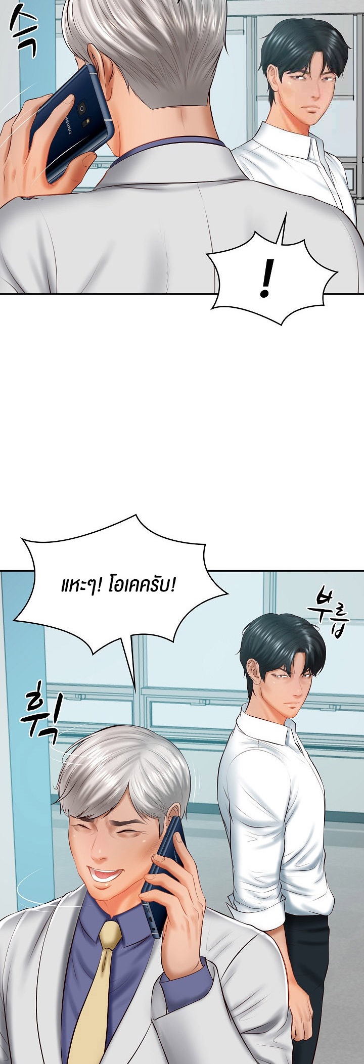 อ่านมังงะ The Billionaire’s Monster Cock Son-In-Law ตอนที่ 18/19.jpg