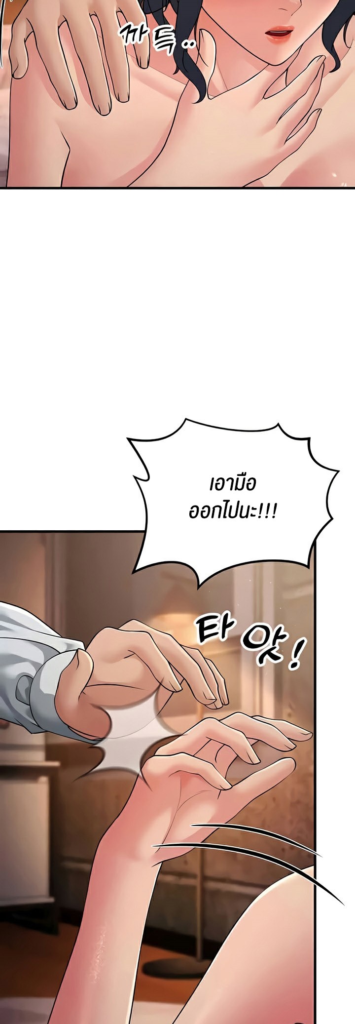 อ่านมังงะ Mother-in-Law Bends To My Will ตอนที่ 53/19.jpg