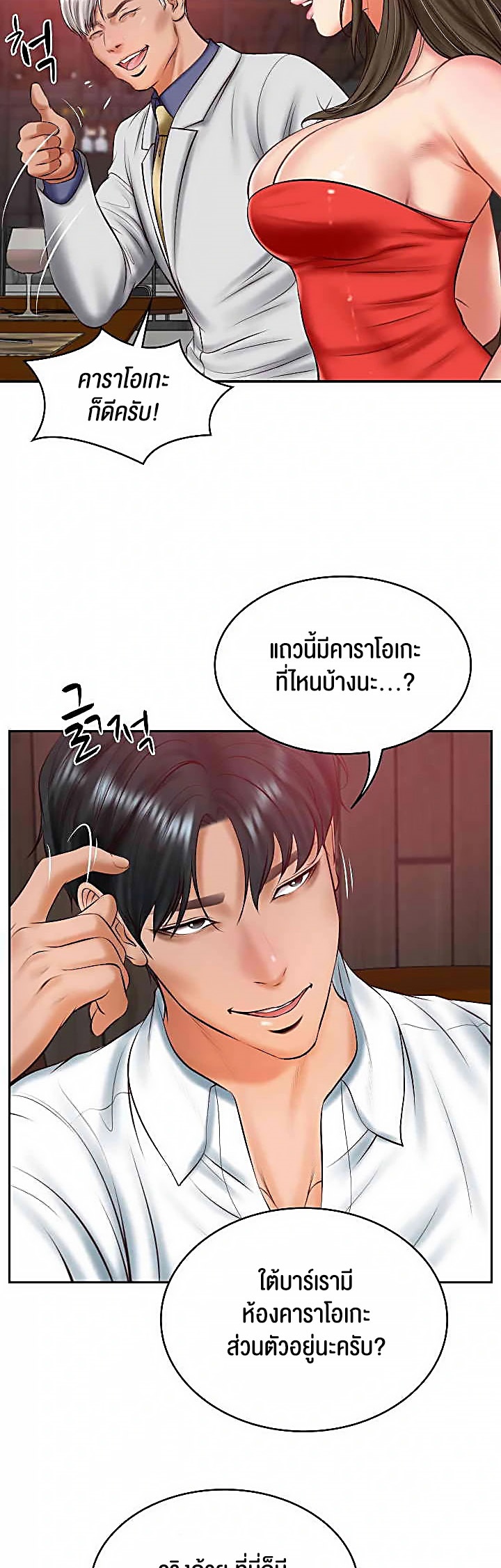 อ่านมังงะ The Billionaire’s Monster Cock Son-In-Law ตอนที่ 19/19.jpg