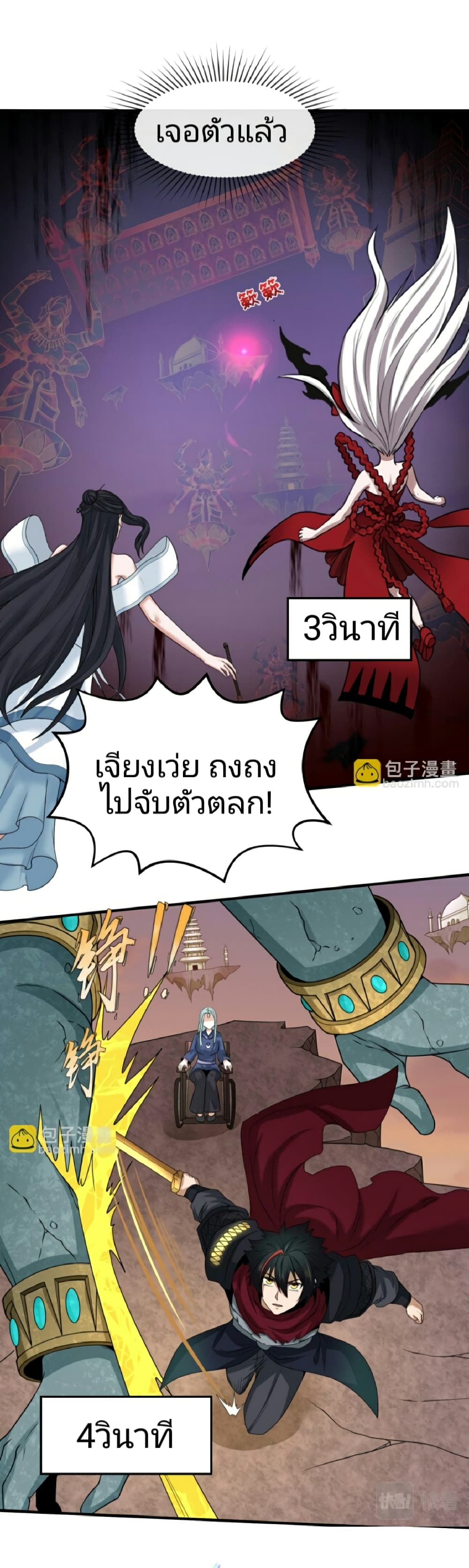 อ่านมังงะ The Age of Ghost Spirits ตอนที่ 78/19.jpg