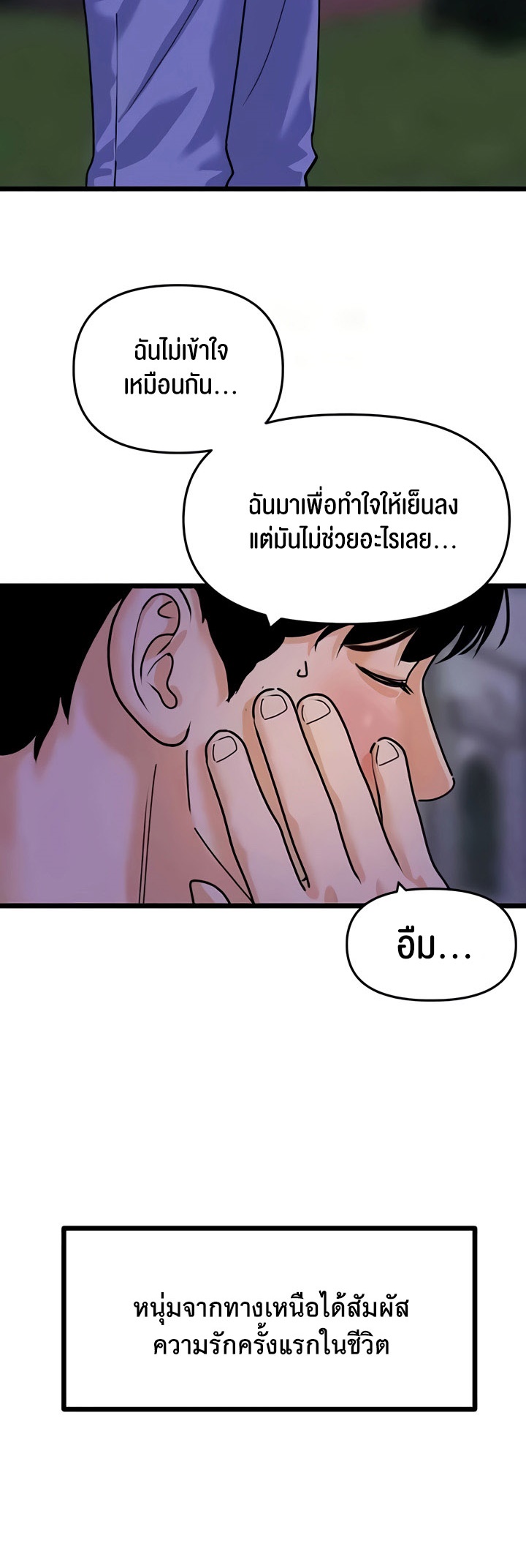 อ่านมังงะ SSS-Class Undercover Agent ตอนที่ 45/19.jpg